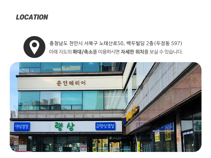 준인테리어_상단_주소