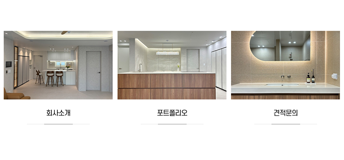준인테리어_메인중간pc